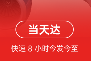 丹霞机场托运航空货运公司【机场