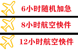 丹霞机场托运快递公司,专业空运当天件